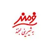 فرمند