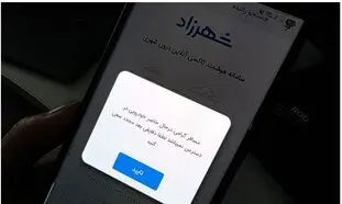 واکنش رئیس اتحادیه کسب و کارهای مجازی به تاکسی اینترنتی شهرزاد