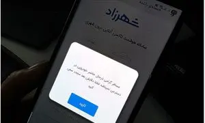 واکنش رئیس اتحادیه کسب و کارهای مجازی به تاکسی اینترنتی شهرزاد