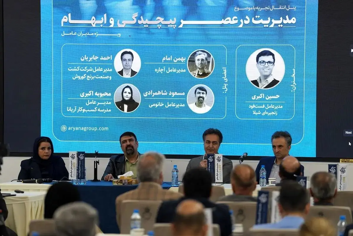 برگزاری پنل انتقال تجربه با محور مدیریت در عصر پیچیدگی و ابهام