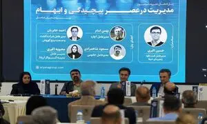 برگزاری پنل انتقال تجربه با محور مدیریت در عصر پیچیدگی و ابهام