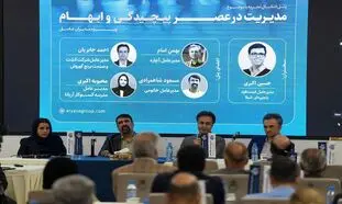 برگزاری پنل انتقال تجربه با محور مدیریت در عصر پیچیدگی و ابهام