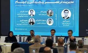 برگزاری پنل انتقال تجربه با محور مدیریت در عصر پیچیدگی و ابهام