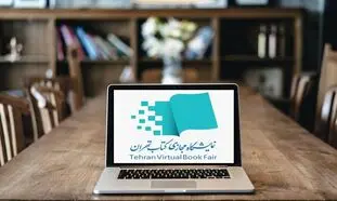 نمایشگاه بین‌المللی کتاب تهران در سال ۱۴۰۵ مجازی شد