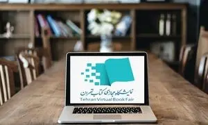 نمایشگاه بین‌المللی کتاب تهران در سال ۱۴۰۵ مجازی شد