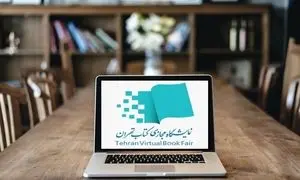 نمایشگاه بین‌المللی کتاب تهران در سال ۱۴۰۵ مجازی شد