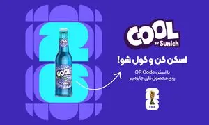 مالت‌ایچ از کمپین جام جهانی جایزه‌دار خود رونمایی کرد