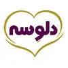 دلوسه