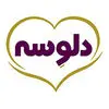 دلوسه