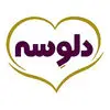 دلوسه
