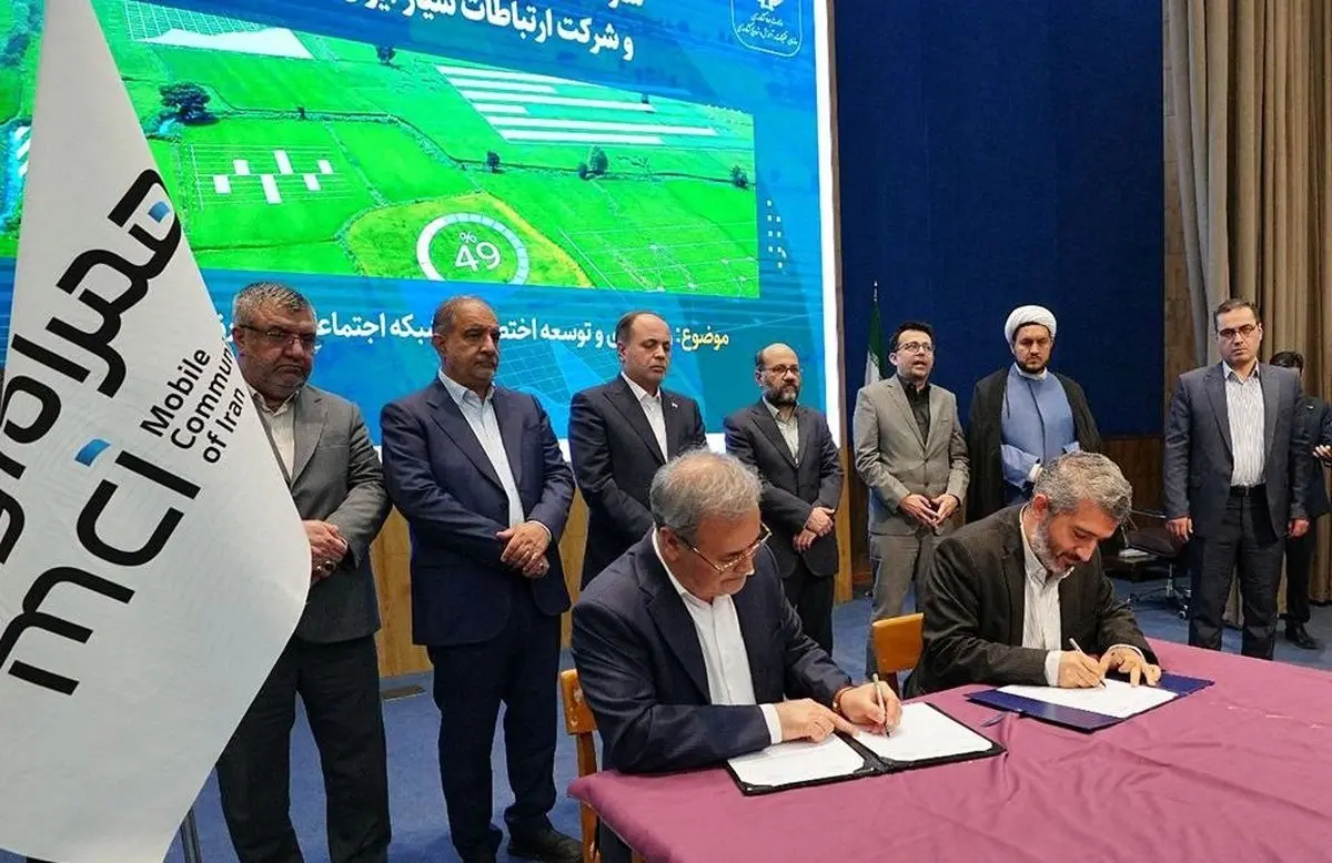  امضای تفاهم‌نامه بین‌ همراه اول و سازمان تحقیقات، آموزش و ترویج کشاورزی