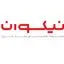 نیکوان گروپ