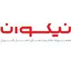نیکوان گروپ
