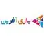بازی آفرین