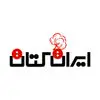 ایران کتان