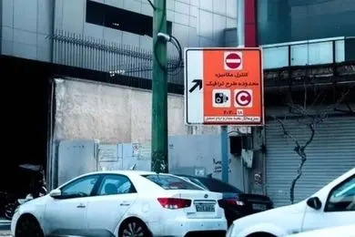 افزایش 42 درصدی نرخ طرح ترافیک