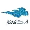 اسکای‌روم