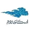 اسکای روم