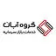 گروه آبان