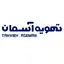 تهویه آسمان