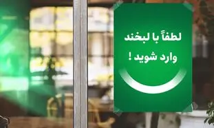 دارایی صندوق «لبخند فارابی» به بیش از ۲۰ هزار میلیارد تومان رسید