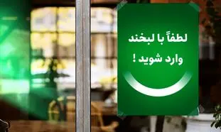 دارایی صندوق «لبخند فارابی» به بیش از ۲۰ هزار میلیارد تومان رسید