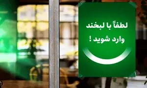 دارایی صندوق «لبخند فارابی» به بیش از ۲۰ هزار میلیارد تومان رسید