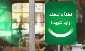 دارایی صندوق «لبخند فارابی» به بیش از ۲۰ هزار میلیارد تومان رسید