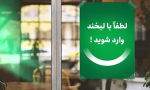 دارایی صندوق «لبخند فارابی» به بیش از ۲۰ هزار میلیارد تومان رسید