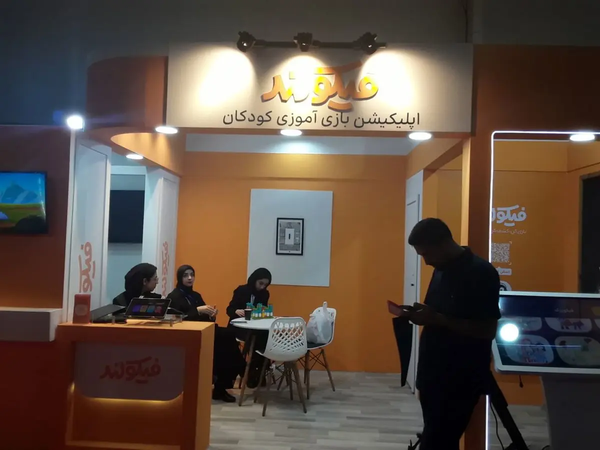 فیکولند؛ سرزمین امن و آموزشی برای کودکان ۲ تا ۸ ساله 