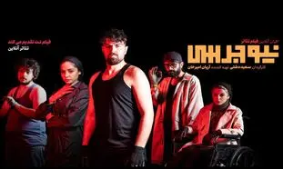 فیلم‌تئاتر «نیوجرسی» و تجربه تماشای عشق، جنون و زخم‌های بی‌پایان در قاب فیلم نت