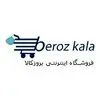 بروزکالا