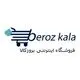 بروزکالا