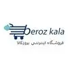 بروزکالا