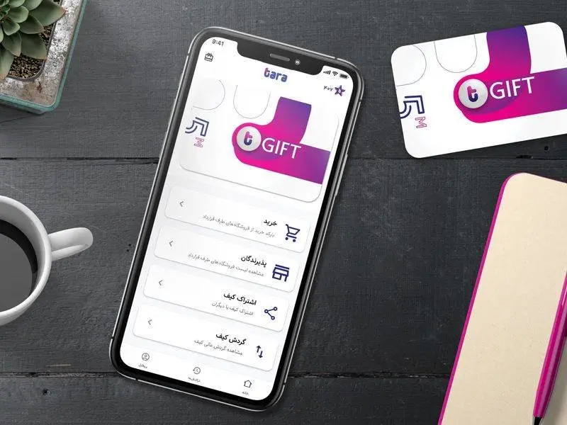 کارت هدیه تارا؛ کادویی مدرن با ریشه ای سنتی