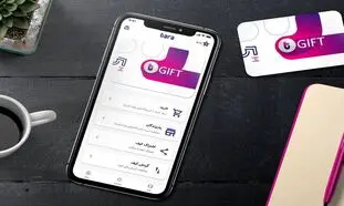کارت هدیه تارا؛ کادویی مدرن با ریشه ای سنتی