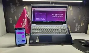 رونمایی آفرتو از امکانات جدید؛ ایده‌ای از ۲ سال پیش که در تابستان ۱۴۰۵ به بار نشست