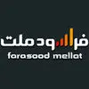 فراسود ملت