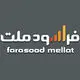 فراسود ملت
