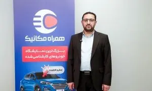 همکاری استراتژیک همراه اول و همراه مکانیک برای رشد سرویس‌های محلی
