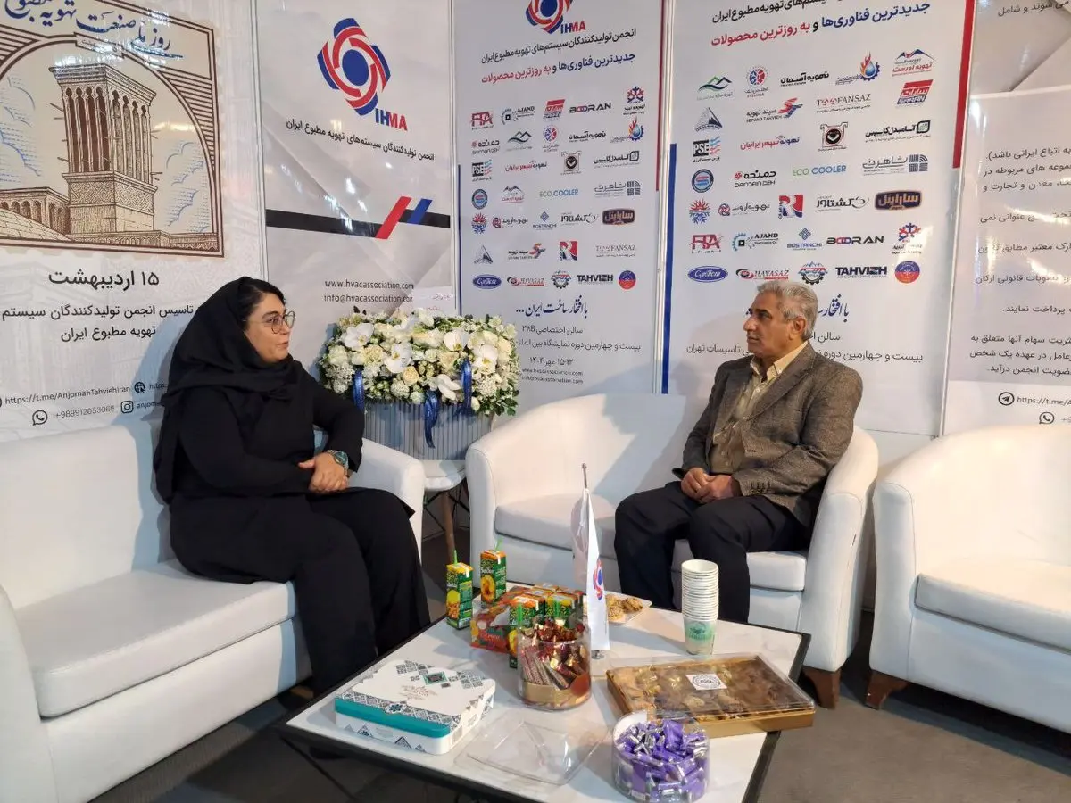 حضور نماینده سازمان توسعه تجارت ایران در غرفه انجمن تولید‌کنندگان سیستم‌های تهویه مطبوع 